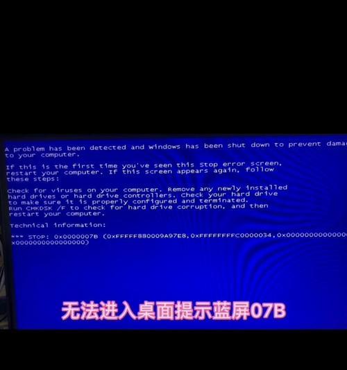 电脑开启后显示型号错误（解决电脑显示型号错误的方法）