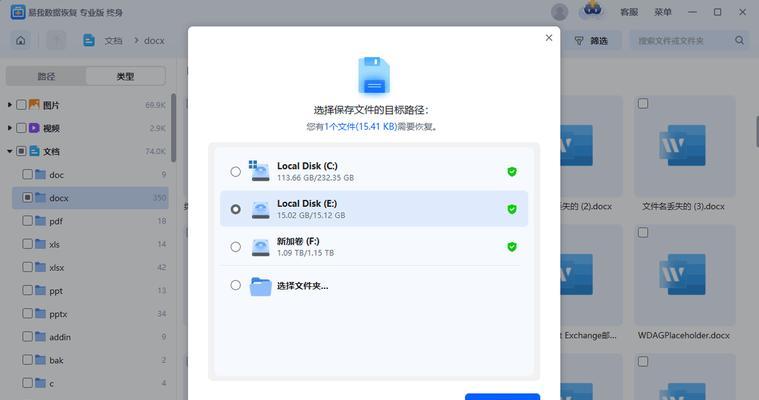 探索最好用的内存卡修复软件（选择合适的工具恢复内存卡中的数据）