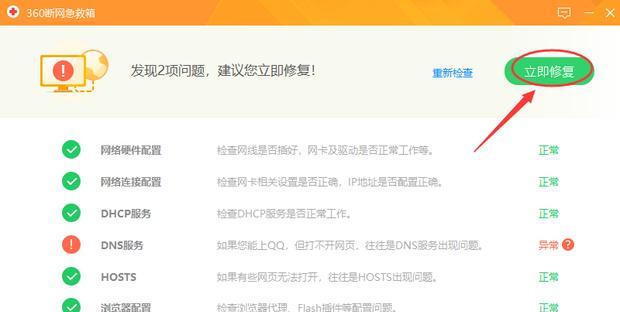 电脑域名解析错误的解决方法（如何应对电脑域名解析错误及避免网站访问问题？）