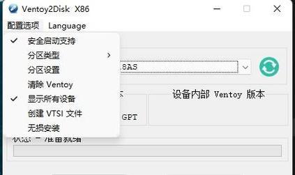 以硬盘恢复PE系统教程——解决数据丢失问题的利器（使用PE系统恢复硬盘数据，保障数据安全与完整性）