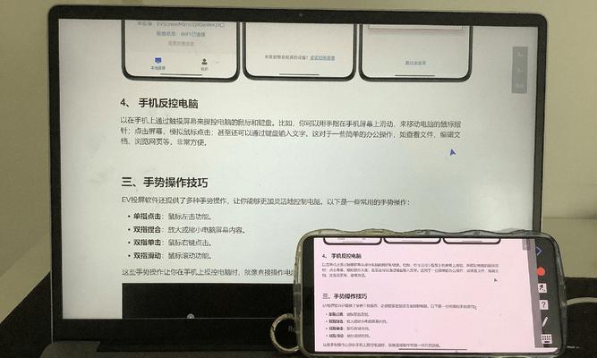 避免错误投屏电脑的技巧（如何确保投屏顺利无误）