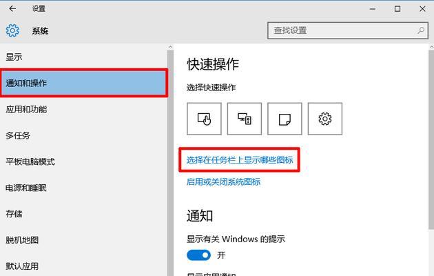 如何设置Win10任务栏主题（个性化你的桌面体验）