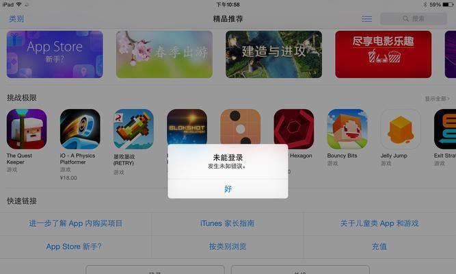探究苹果电脑登录账号未知错误的原因与解决方法（解决苹果电脑登录账号未知错误的有效技巧与策略）