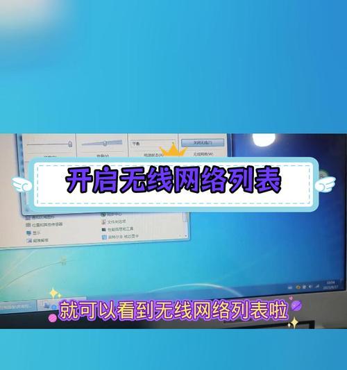 解决笔记本电脑无法连接无线网络的问题（快速排查和修复连接问题的关键步骤）