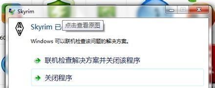 Win7程序经常出现未响应的解决方法（提高Win7程序运行稳定性，消除未响应情况）