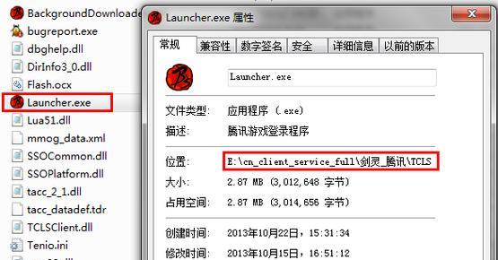 解决剑灵电脑提示错误的方法（有效应对剑灵电脑提示错误，让游戏顺畅进行）