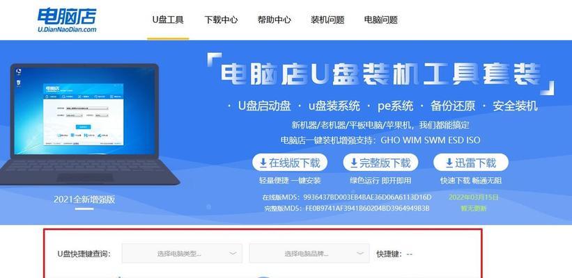 使用U盘启动PE系统，轻松实现系统维护与修复（详细教程与步骤，让您轻松学会使用U盘启动PE系统）
