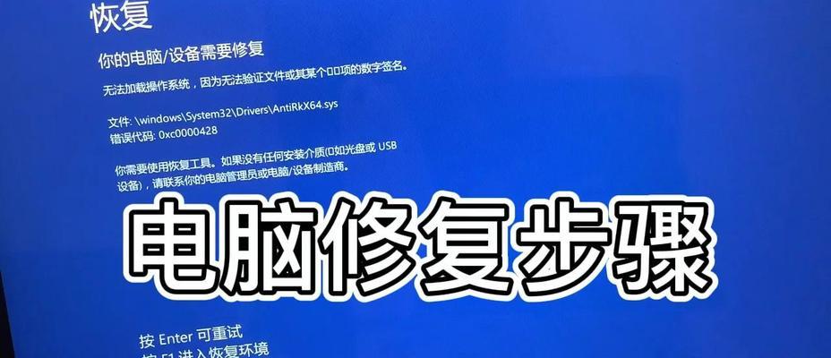 电脑修复后密码错误问题的解决方案（密码错误问题的原因及解决方法）