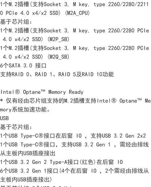 Soyo主板装机教程（快速上手，掌握Soyo主板的安装步骤）