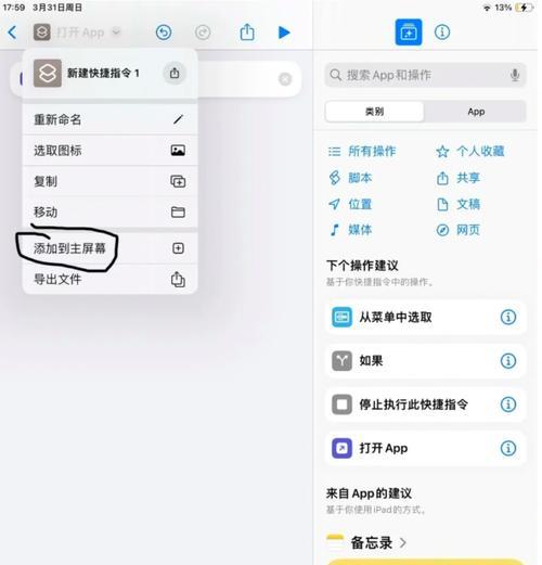 免费改IP地址的软件是必备工具吗？（探索免费IP地址更换软件的优势与劣势）
