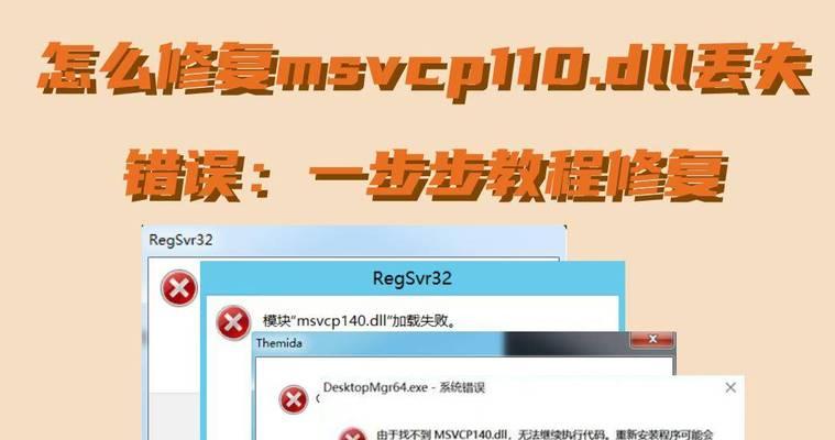 电脑Word出现错误怎么办？（解决常见的电脑Word错误问题）