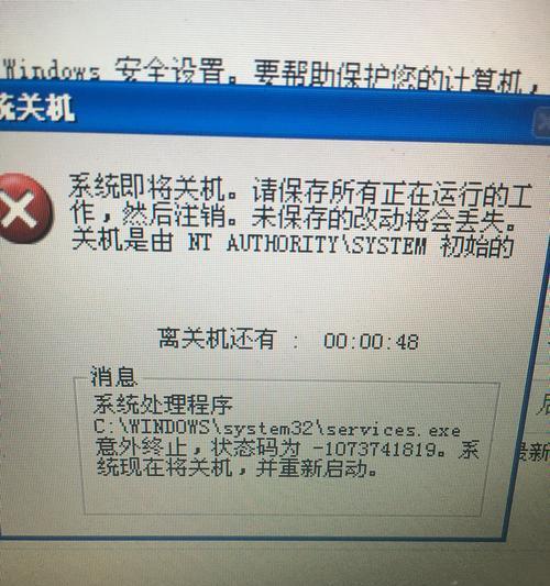 解决XP电脑百度证书错误问题（一键修复百度证书错误，让XP电脑正常访问百度）