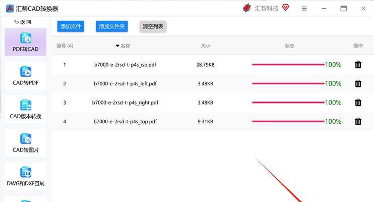 如何将文档转为PDF格式（简单实用的方法和工具分享）