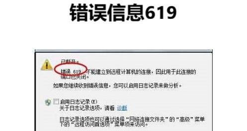 电脑显示错误651的解决方法（探索网络连接问题的原因与解决方案）