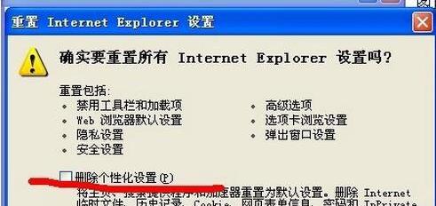 解决电脑IE连接共享访问错误的方法（有效应对电脑IE连接共享访问错误的技巧）