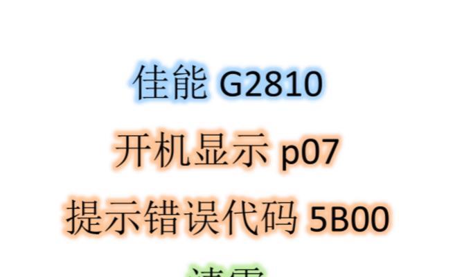 解析电脑MSA错误及解决方法（探索电脑MSA错误的成因和有效修复方案）