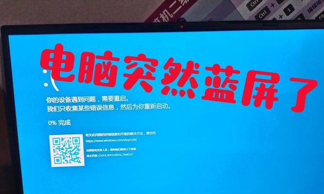 网络密码错误电脑重启的危害与防范（密码错误导致电脑重启，保护个人信息安全的关键）