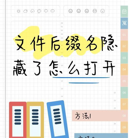如何查找电脑隐藏文件夹？（快速找到你丢失的文件夹！）