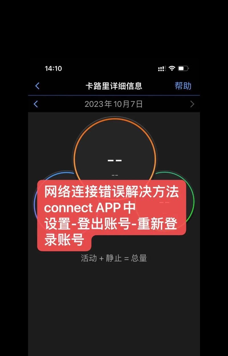 网络连接错误频繁出现的解决方法（电脑网络故障困扰解决之道）