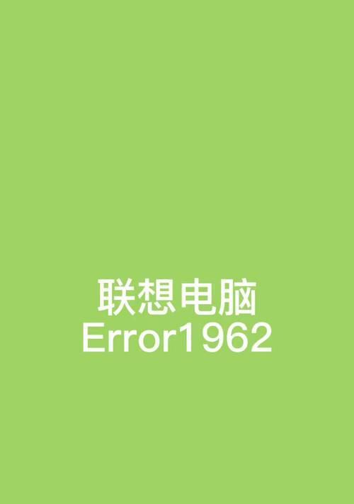 电脑0225错误无法开机的解决方法（解决电脑开机错误，让电脑恢复正常运行）
