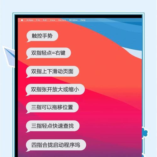 Mac系统中的右键操作技巧（轻松掌握Mac系统中的右键功能）