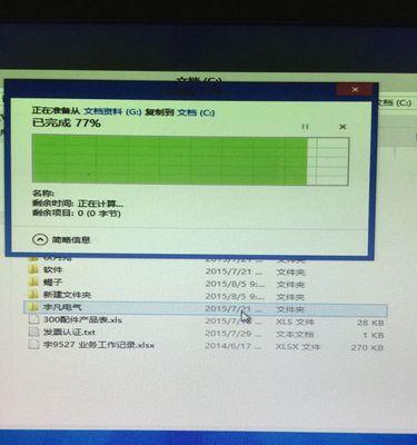 解决电脑QQ上传文件错误134的方法（探讨错误134的原因及解决方案）