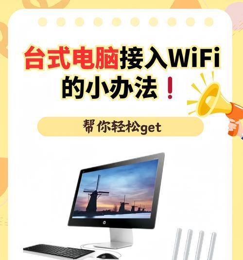 解决电脑连接WiFi显示错误65的有效方法（错误65的原因及解决方案详解）
