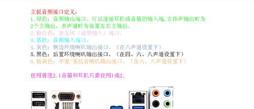 探索Z170主板的性能与特点（解析Z170主板的技术规格与应用场景）