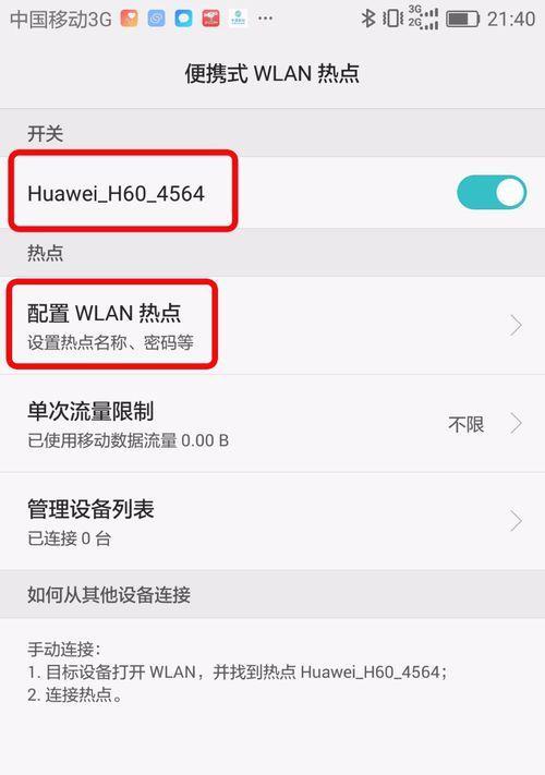 解读电脑手机的错误信息及应对措施（了解错误信息的关键意义，有效应对故障问题）