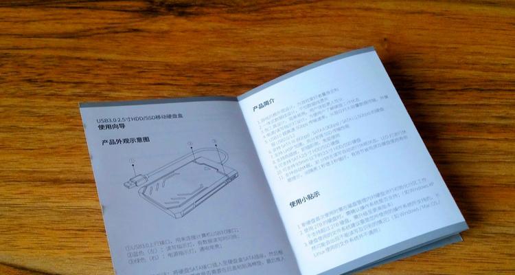 装机硬盘安装教程（从购买到接线，轻松装配你的新硬盘）