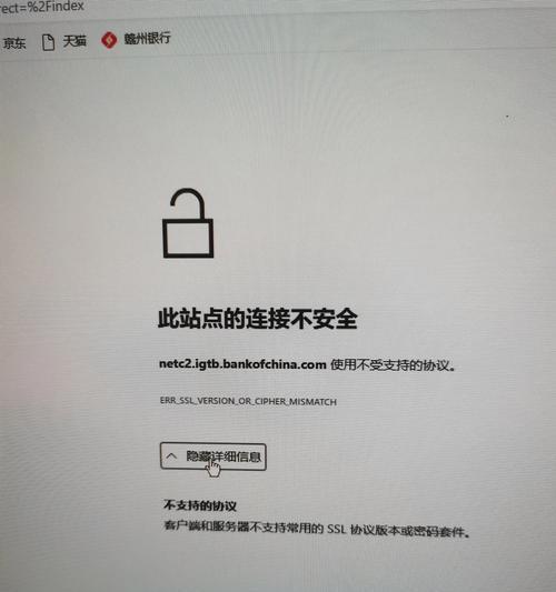 电脑DNS错误（如何应对电脑无法上网的DNS错误，有效解决网络连接问题）