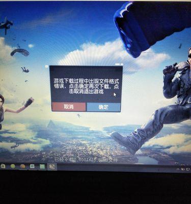 电脑游戏启动致命错误的解决方法（排除游戏无法启动的常见问题及解决方案）