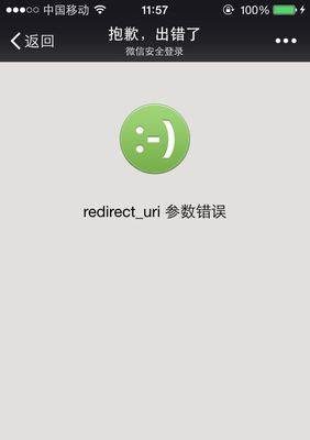 手机传电脑照片参数错误的解决方法（如何修复手机传电脑照片参数错误问题）