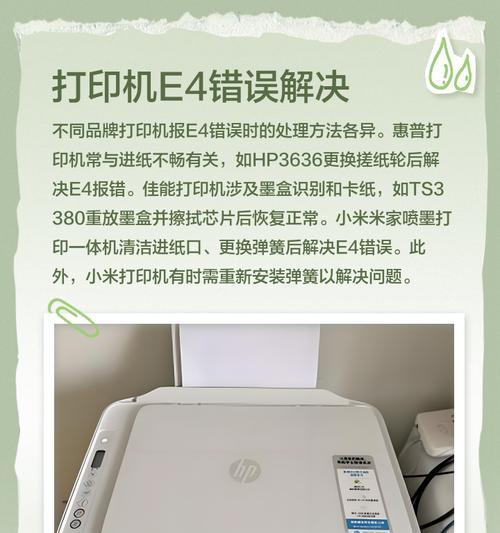 解决电脑打印时状态错误问题（排查和修复常见的打印状态错误）