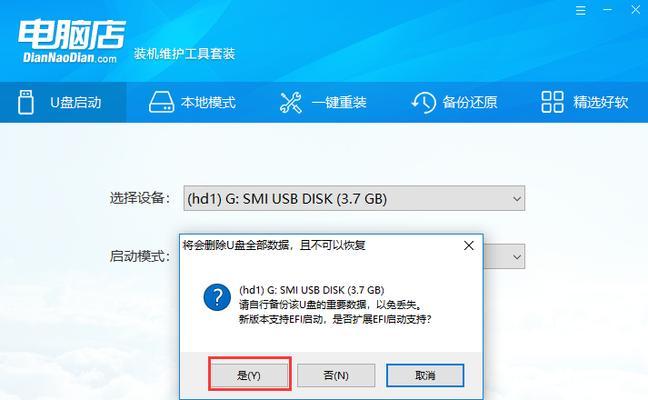 轻松制作U盘（U盘制作教程，快速上手，助您存储与传输数据）