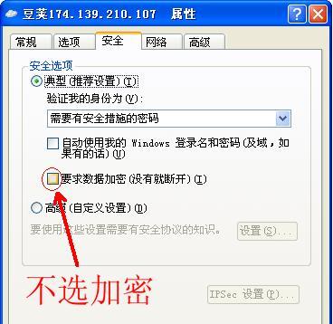 解决XP电脑DNS地址错误的有效方法（修复XP电脑中的DNS配置问题，快速恢复网络连接）