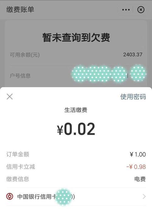 电脑交电费显示写卡错误的原因及解决方法（探讨电脑交电费中出现写卡错误的可能原因和解决方案）