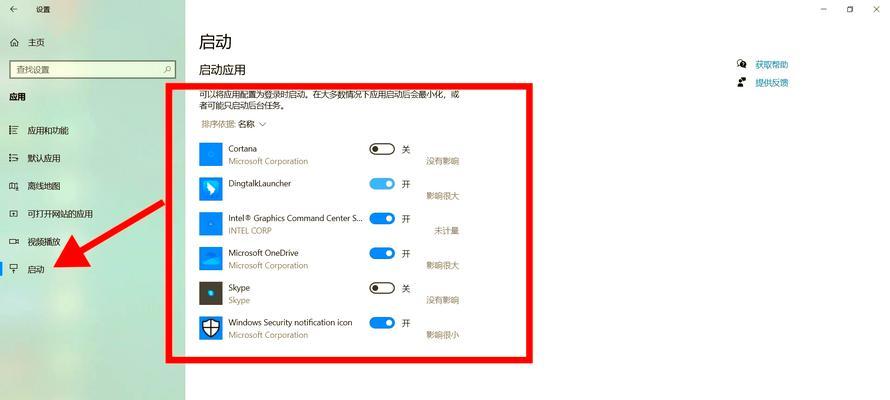 如何设置开机启动顺序（简明教程帮你轻松设置电脑开机启动顺序）