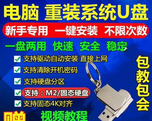 从W8电脑换系统安装教程，轻松升级你的电脑（W8电脑换系统安装教程，让你的电脑焕然一新）