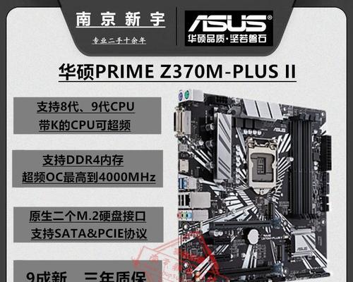 华硕主板CPU超频教程（从零开始，轻松学会华硕主板CPU超频技巧，提升电脑性能）