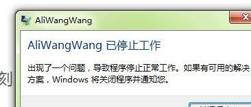 电脑关闭页面出现错误指令的原因和解决方法（探索电脑关闭页面错误的背后原因，为您提供有效的解决方案）