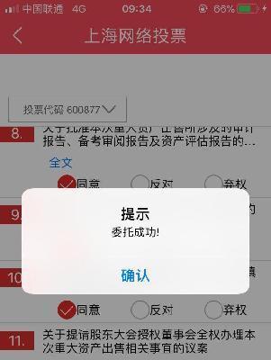 电脑安装同花顺显示错误的解决方法（解决同花顺安装过程中出现的显示错误问题）
