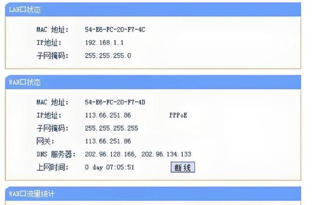 局域网中电脑IP错误的常见问题及解决方法（解决局域网中电脑IP错误的有效策略与技巧）