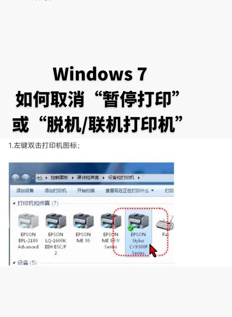 电脑打印时间错误的原因及解决方法（解析电脑打印时间错误的常见问题与解决方案）