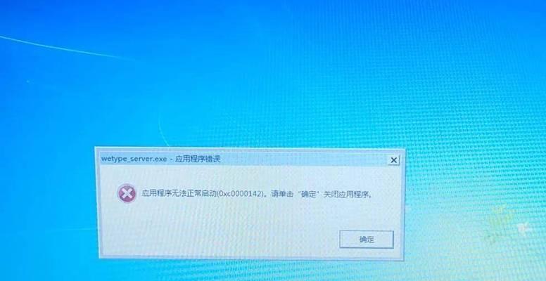 电脑显示程序错误重启，如何解决？（探索程序错误重启的原因及应对策略）