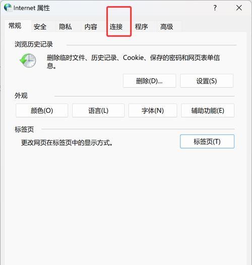 电脑出现连接错误时的解决方法（解决电脑打开网页出现连接错误的有效方法）