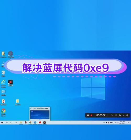 电脑蓝屏错误代码005解析与解决方案（详解电脑蓝屏错误代码005，帮助你解决蓝屏问题）