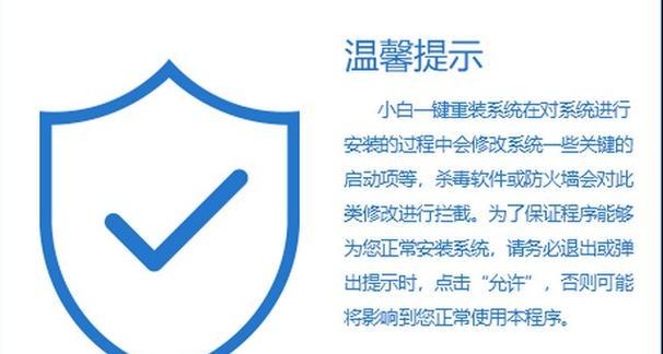 联想Win10降级Win7教程（轻松回到Win7操作系统，享受熟悉的界面和稳定性）