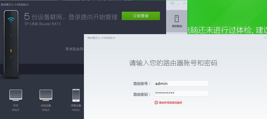 共享电脑提示账户密码错误，怎么办？（解决共享电脑账户密码错误的方法与技巧）