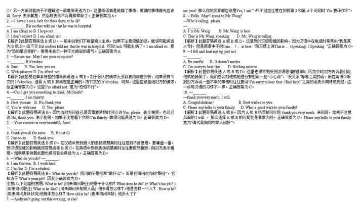 电脑网页地域解析错误的原因与解决方法（分析网页地域解析错误的问题根源及应对策略）